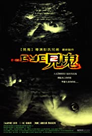 The Eye 2 (2004) คนเห็นผี 2