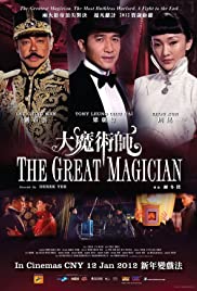 The Great Magician (2011) ยอดพยัคฆ์ นักมายากล