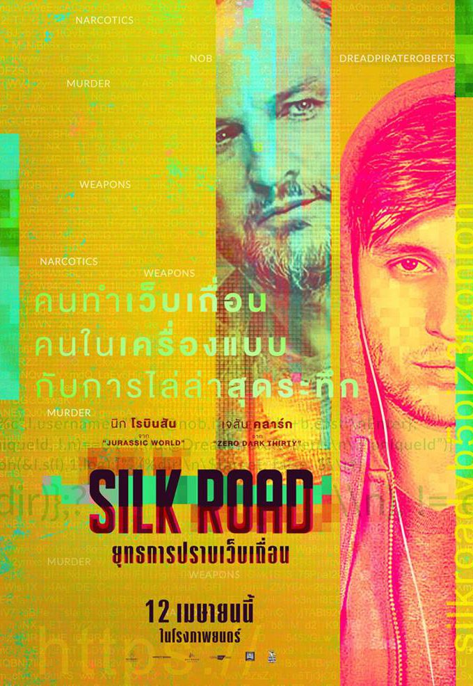 Silk Road (2021)